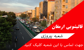 انتخاب فرش درجه یک