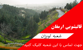 خرید بهترین فرش